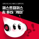 캠퍼스 이미지