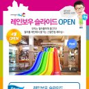 레인보우파크 이미지
