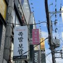 인스킨 | 부산대에스테틱 뷰티인스킨 종아리 붓기관리 후기