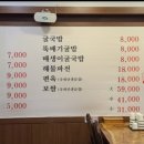 예당비빔국수 이미지