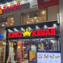 킹케밥 이미지