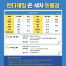 삼거리손세차 | 기흥 손세차 맛집 &lt;핸디테일 손세차&gt; 꼼꼼한 용인 손세차 추천