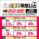 온플릭휘트니스백마역점 이미지