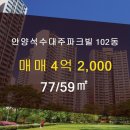 파크빌부동산공인중개사사무소 이미지