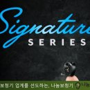 메디컬히어링 | 2024년 신제품 보청기(오티콘 인텐트, 스타키 시그니처)