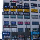 새샘치과의원 이미지