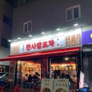 청량리35 | 청량리 술집 한사발포차 곱도리탕 솔직후기