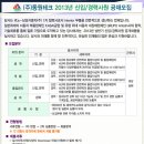 동원테크