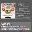 동의한방병원 이미지