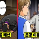 폭력조직, 마약조직, 금융사기, 부동산사기, 반국가찬양 세력에게 은행 계좌를 만들 수 없게 해야 한다.-국민신문고 답변- 이미지