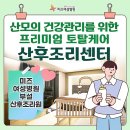 미즈아이건강센터