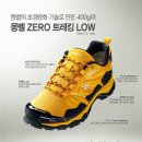제로트레킹 아시아경제