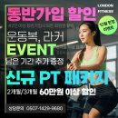 런던 피트니스 네이버블로그