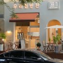 수내고길 이미지