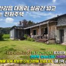 대동리 마을회관 티스토리