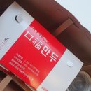 구복만두스퀘어원점 이미지