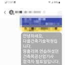 다올환경산업 이미지
