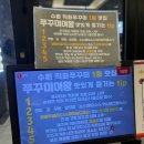 수원-1411 | 수원 곡반정동 맛집 쭈꾸미여왕 직화 불맛 쭈꾸미삼겹 눈꽃치즈 볶음밥 후기