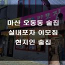 이모집 티스토리