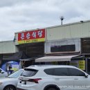 큰손맛집 이미지