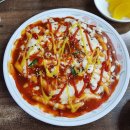 조은맛남 즉석떡볶이 이미지