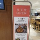 분당 수내롯데백화점 맛집 도제면가 아시안 누들 전문점