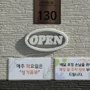 이복주당진새우찜 이미지