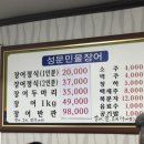 성문민물장어 이미지