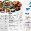 해안식당 - 창원시 마산합포구 | 해안식당