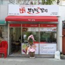 옛날부뚜막통닭