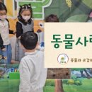 사랑생태놀이유치원 이미지