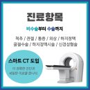 금강정형외과의원 이미지