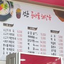 선운콩나물해장국 이미지