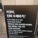 부산 서면 롯데백화점 맛집 번패티번 수제버거 노아스로스팅