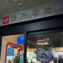 산곡축산 이미지