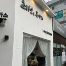 최선돈카츠 이미지