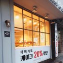 마미갸또 평택 이미지