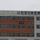 미송초등학교 이미지