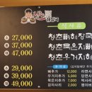 청춘뼈해장국 이미지