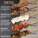 백석닭꼬치