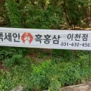 흑홍삼