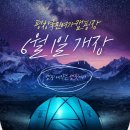 평창 국민여가캠핑장 이미지