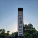 오라성 | 숨어있던 제주도 현지인 맛집 오라성.