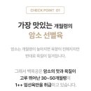 엄선육