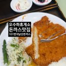 영흥짬뽕순두부 | 오수하휴게소 광양방향 푸드코트 추천메뉴 돈까스 너무 맛있어요