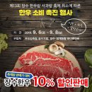 무진장축협장수지점하나로마트 이미지