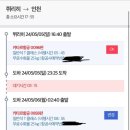20대 여자 혼자 7박 9일 스위스 여행 / 1탄 - 비용, 출발, 제네바 (24.04.28~24.05.06)