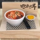 &lt;속초/맛집&gt; 속초 현지인이 추천하는 중국집 맛집 &#39;만천루&#39;