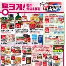 롯데마트 전주점 네이버블로그