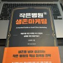 일호환경기업 | 작은병원생존마케팅 (김세희)